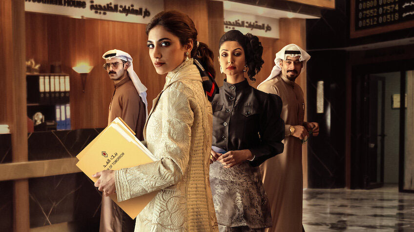 익스체인지 - 넷플릭스