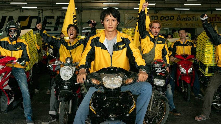 매드 유니콘 - 넷플릭스